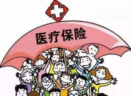  商業(yè)補(bǔ)充醫(yī)療險(xiǎn)是什么？怎么報(bào)銷