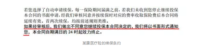 如何分辨續(xù)保條約的好壞？