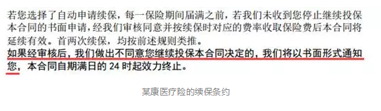 如何分辨續(xù)保條約的好壞？