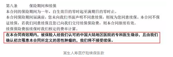 如何分辨續(xù)保條約的好壞？
