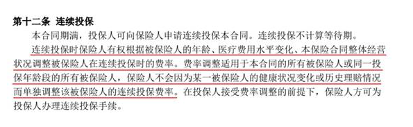 如何分辨續(xù)保條約的好壞？