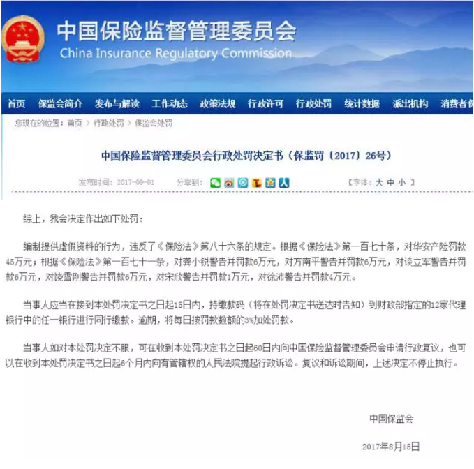 保險公司投訴數(shù)據(jù)能反映哪些問題？