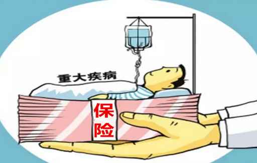 重疾險(xiǎn)的繳費(fèi)方式是選繳費(fèi)時(shí)間長(zhǎng)的好還是短的好？