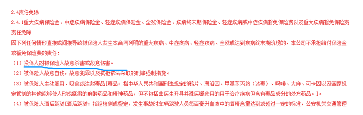 被長(zhǎng)期投毒能獲得理賠嗎？