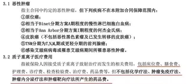 支付寶好醫(yī)保到底是不是市面上最好的醫(yī)療險？