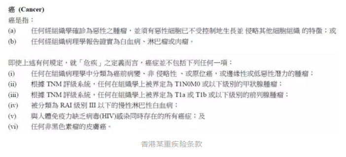 香港和大陸保險有哪些不同？