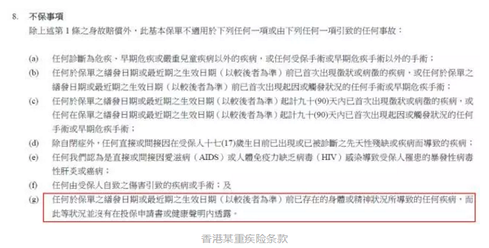 香港和大陸保險有哪些不同？