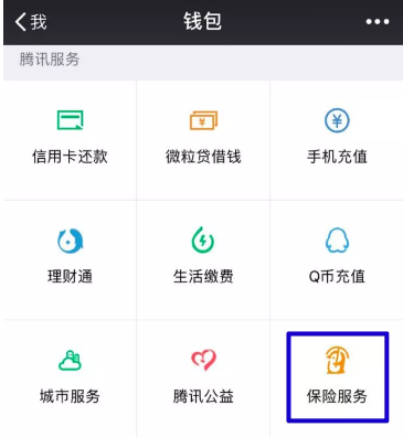 微信微醫(yī)保怎么樣？多保魚帶你詳細了解