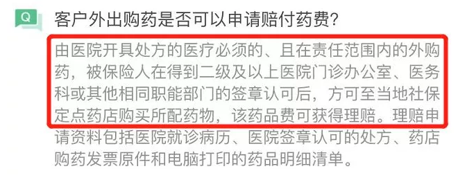 騰訊藥神保：1元買150萬(wàn)保障，是真是假！