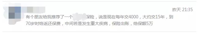 保險(xiǎn)的保額到底該怎么配置？