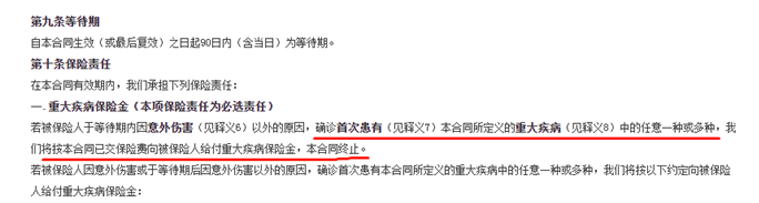 怎么更好的讀懂保險合同？