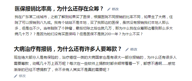 有醫(yī)保報銷為什么還有人看不起??？