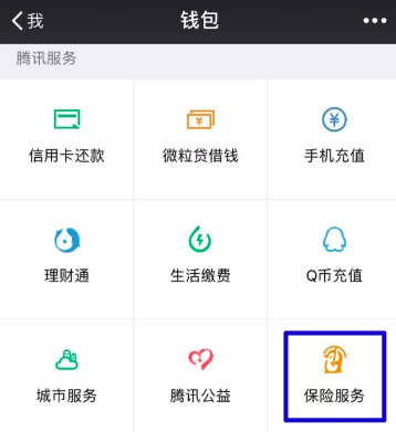 微醫(yī)保百萬醫(yī)療險怎么樣？