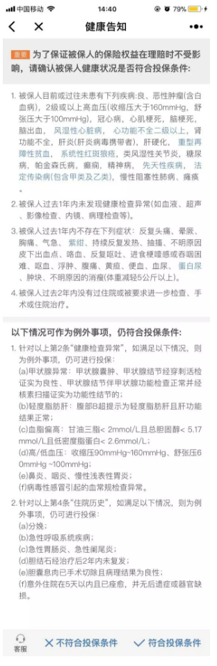 微醫(yī)保百萬醫(yī)療險怎么樣？