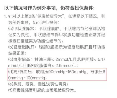 生過病還能買保險(xiǎn)嗎？
