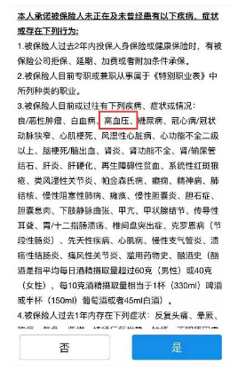 生過病還能買保險(xiǎn)嗎？