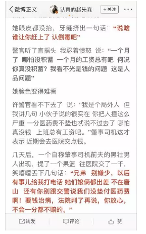 發(fā)生車禍耍賴不賠怎么辦？