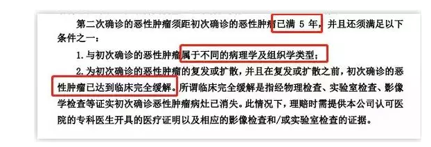 7款癌癥多次賠付型重疾險(xiǎn)對(duì)比，總有一款值得入手