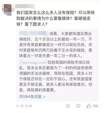 乳腺結(jié)節(jié)還能買保險嗎？
