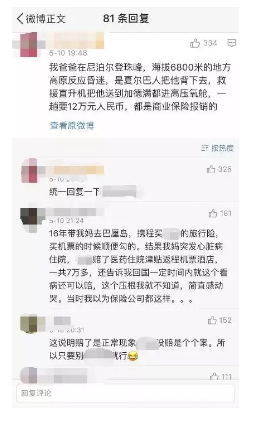 旅游意外險能提供什么保障？