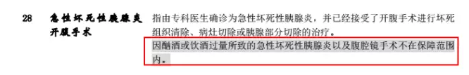 重疾理賠有哪些坑？