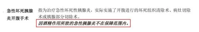 重疾理賠有哪些坑？