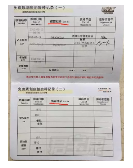 造假疫苗該如何查詢？