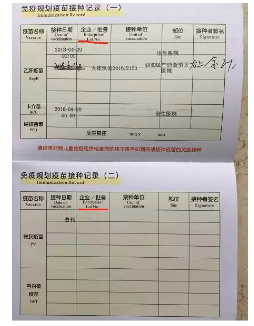 造假疫苗該如何查詢？