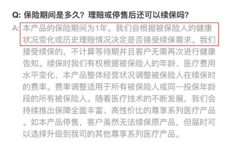 尊享e生爸媽版怎么樣？到底值不值得買？