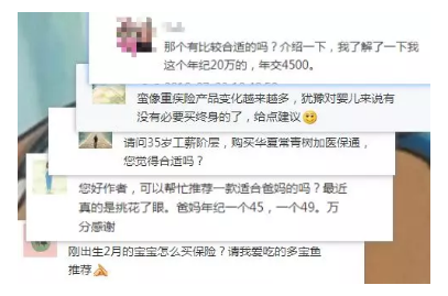 如何正確配置合適的保險？