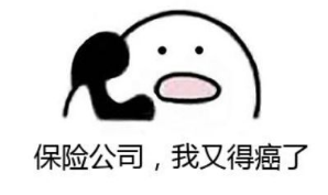 保險(xiǎn)銷售常見的套路有哪些？