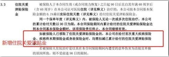 常青樹多倍保和天安悅享，哪一款更好