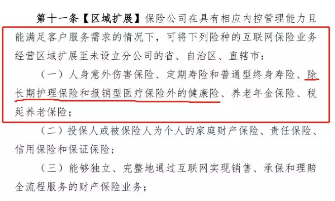 在異地投保，會影響理賠嗎？
