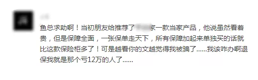 常見(jiàn)的保險(xiǎn)誤區(qū)有哪些？