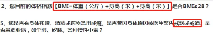 為什么要填寫(xiě)健康告知？如何正確做好