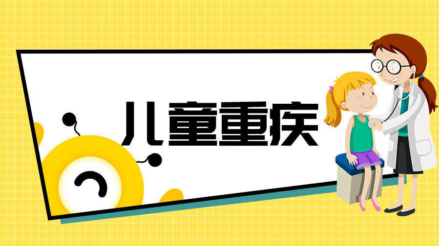 孩子需要買重疾險嗎？孩子重疾險怎么買？  