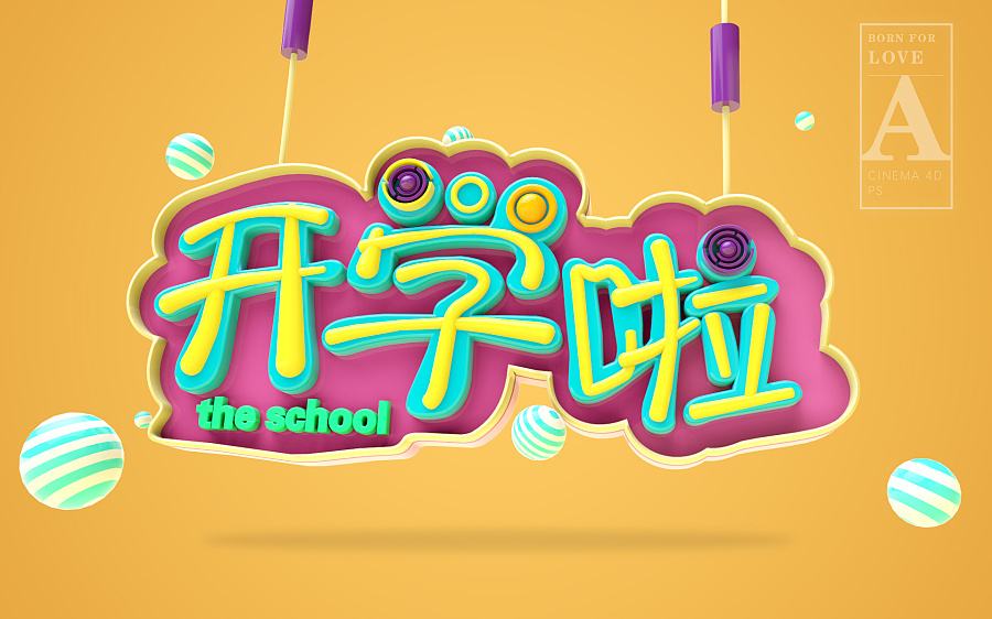 什么是學(xué)平險？學(xué)平險有必要買嗎？