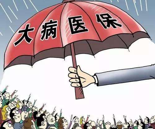 有社保還要買(mǎi)大病險(xiǎn)嗎？