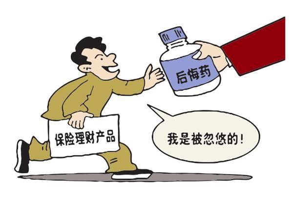 一位56歲老人3年繳費(fèi)12萬(wàn)，退保只有2千元！