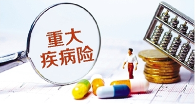 買重疾險(xiǎn)要不要帶身故責(zé)任？