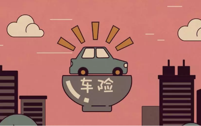 車險怎么買，買車險怎么買劃算？