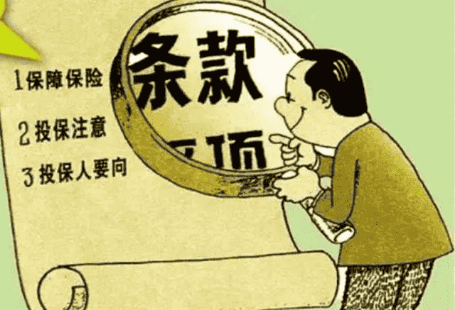 男子回家時遭遇車禍，保險公司為什么拒絕賠付