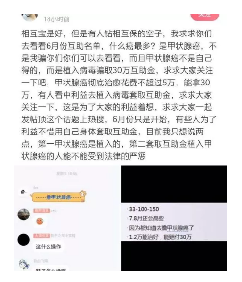 相互寶分?jǐn)偨痤~暴漲50倍！要不要退出？