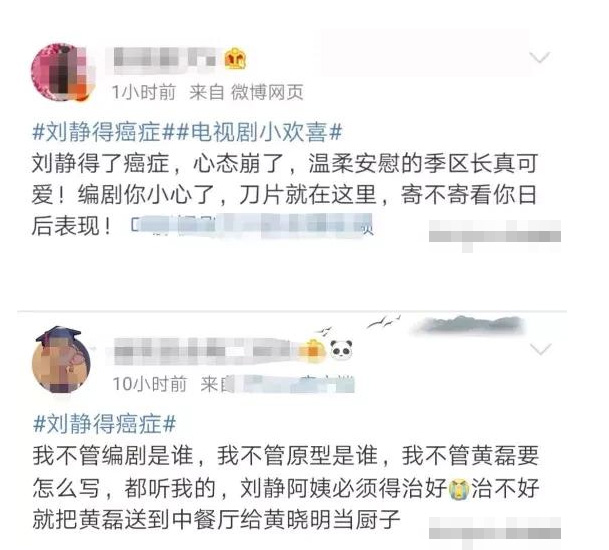 《小歡喜》中劉靜罹患癌癥，中年婦女應(yīng)該買什么保險(xiǎn)？