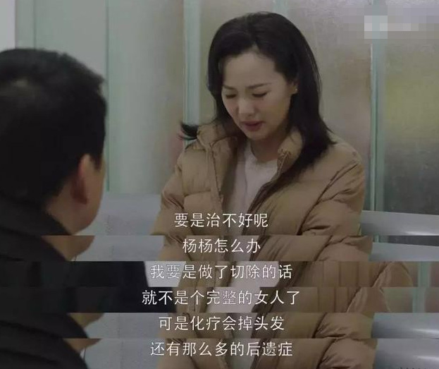 《小歡喜》中劉靜罹患癌癥，中年婦女應(yīng)該買什么保險(xiǎn)？