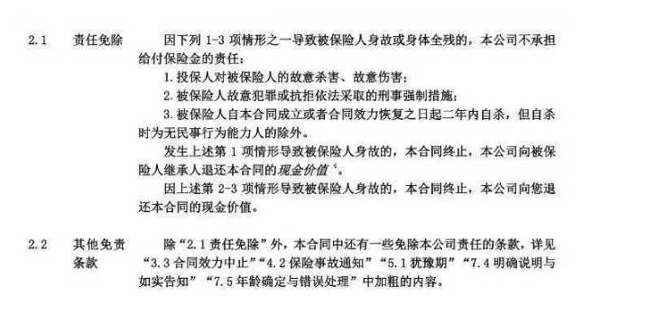 壽險和意外險哪個好？