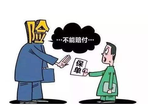 哪些情況下保險(xiǎn)公司會(huì)拒賠 拒賠后應(yīng)該怎么辦？