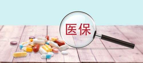 醫(yī)保分為哪幾類？醫(yī)保的基本常識