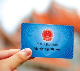 醫(yī)保如何報銷？這些你要知道！