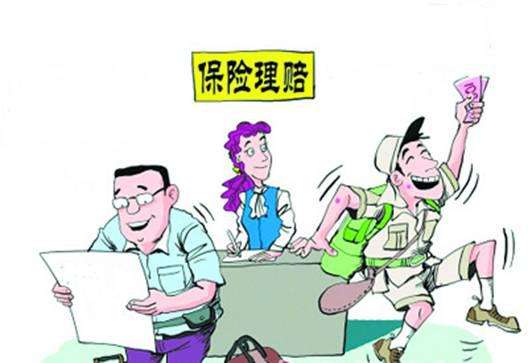 什么是理賠調(diào)查？理賠時(shí)哪些情況需要調(diào)查？